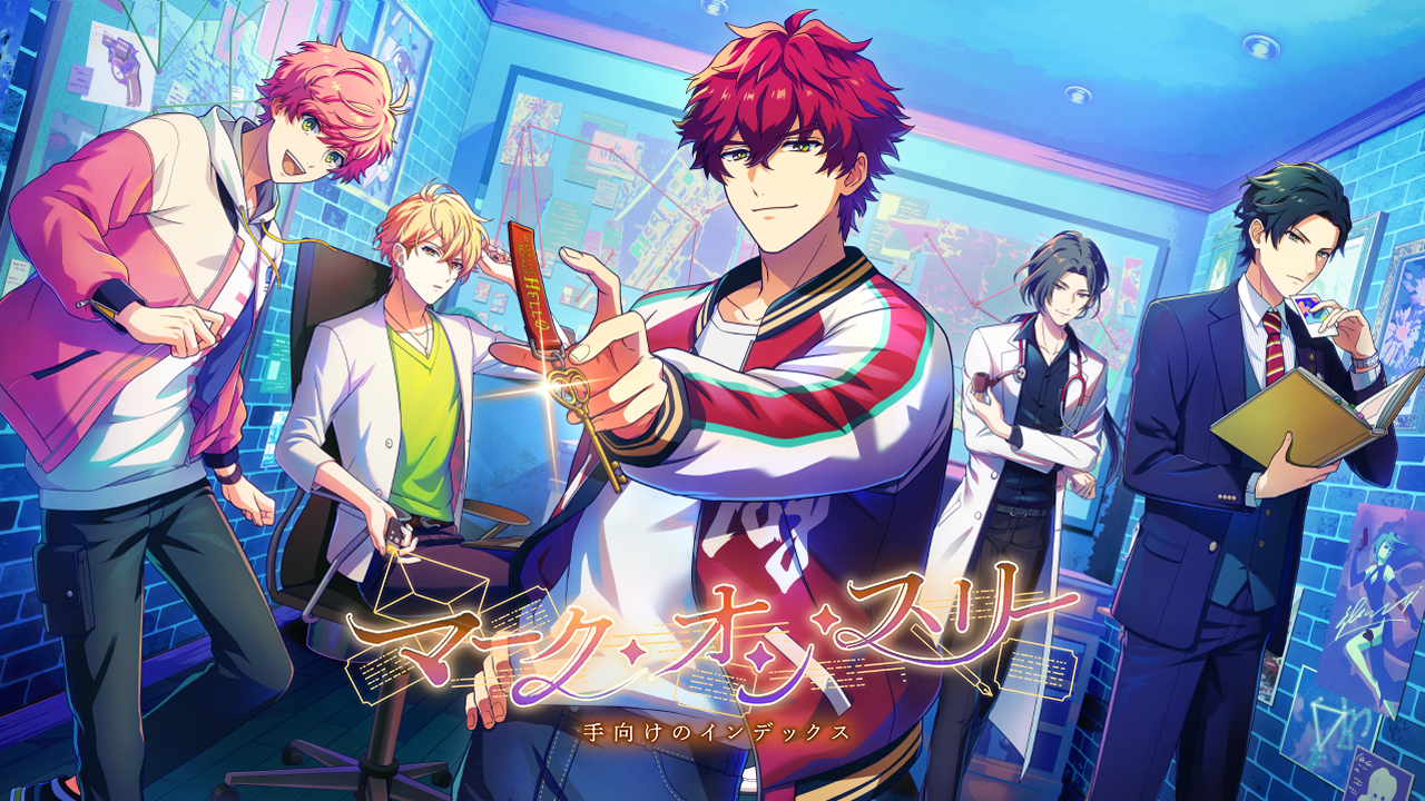 既存のIPコンテンツで新たな体験価値を創出。スマホゲームを題材とした謎解きゲームを開発 - TERRA NOVA